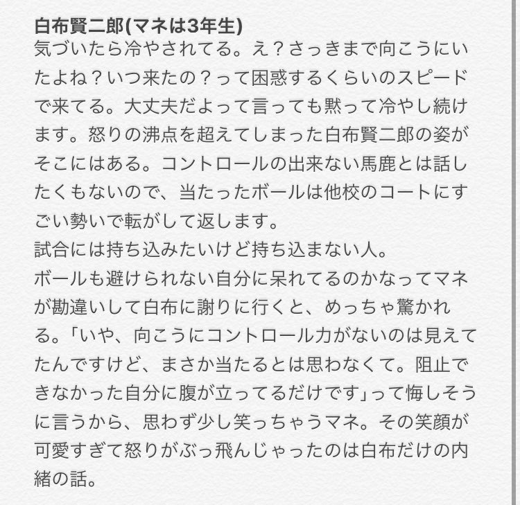 🍀ハイキュー 夢 小説 18