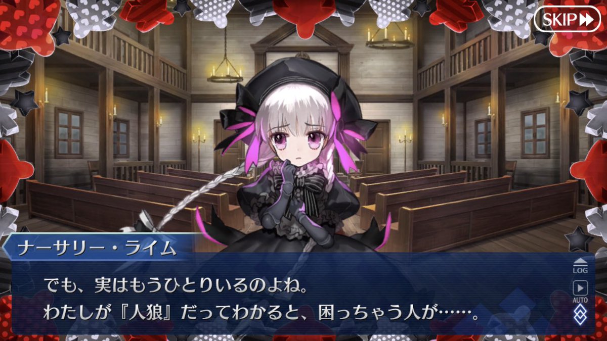 Aki Fgo 人狼 レクイエムコラボ ここがヤバイよ カルデア人狼 初日に人狼coする幼女 全く関係ない話をする村人 唯一関係ある発言が占いロラ提案 ぐだは占い師 まさかの対抗占い アマデウス に人狼coした村人への指定占いを提案され従っ
