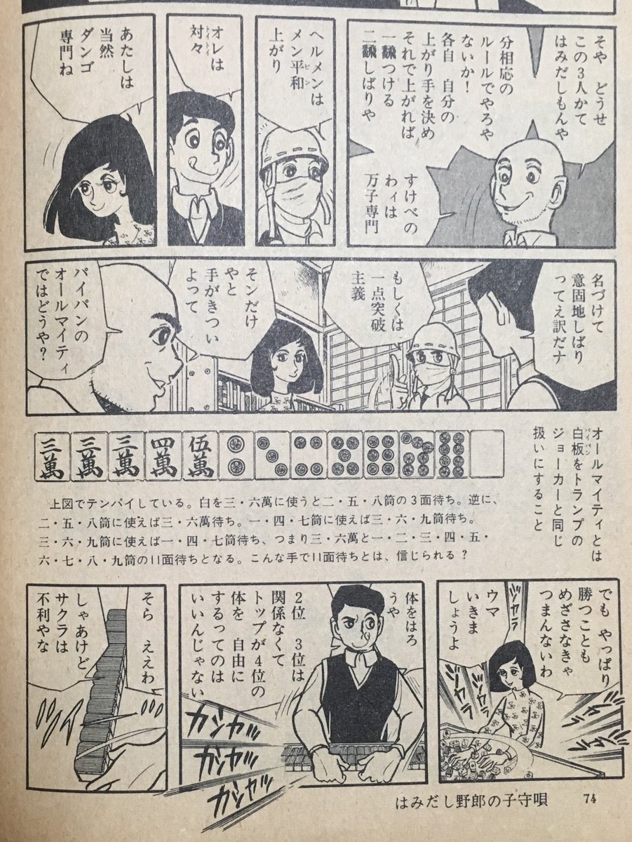 12年3月17日 米図主催 伝説の雑誌com コミックス コンパニオン コミュニケーション 展での真崎守 斎藤次郎対談メモ Min T ミント 12年3月17日 米図主催 伝説の雑誌com コミックス コンパニオン コミュニケーション 展での真崎守 斎藤次郎対談メモ Min T ミント