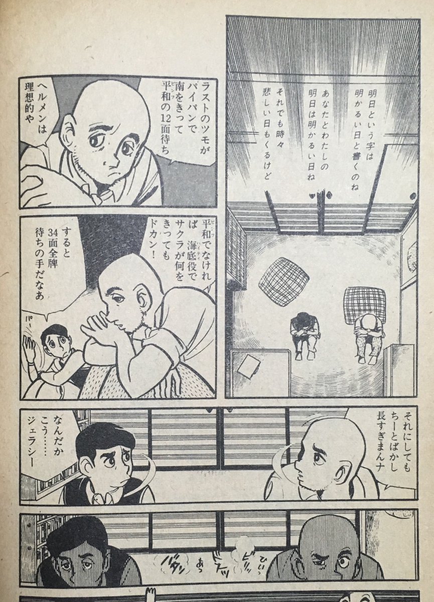 12年3月17日 米図主催 伝説の雑誌com コミックス コンパニオン コミュニケーション 展での真崎守 斎藤次郎対談メモ Min T ミント