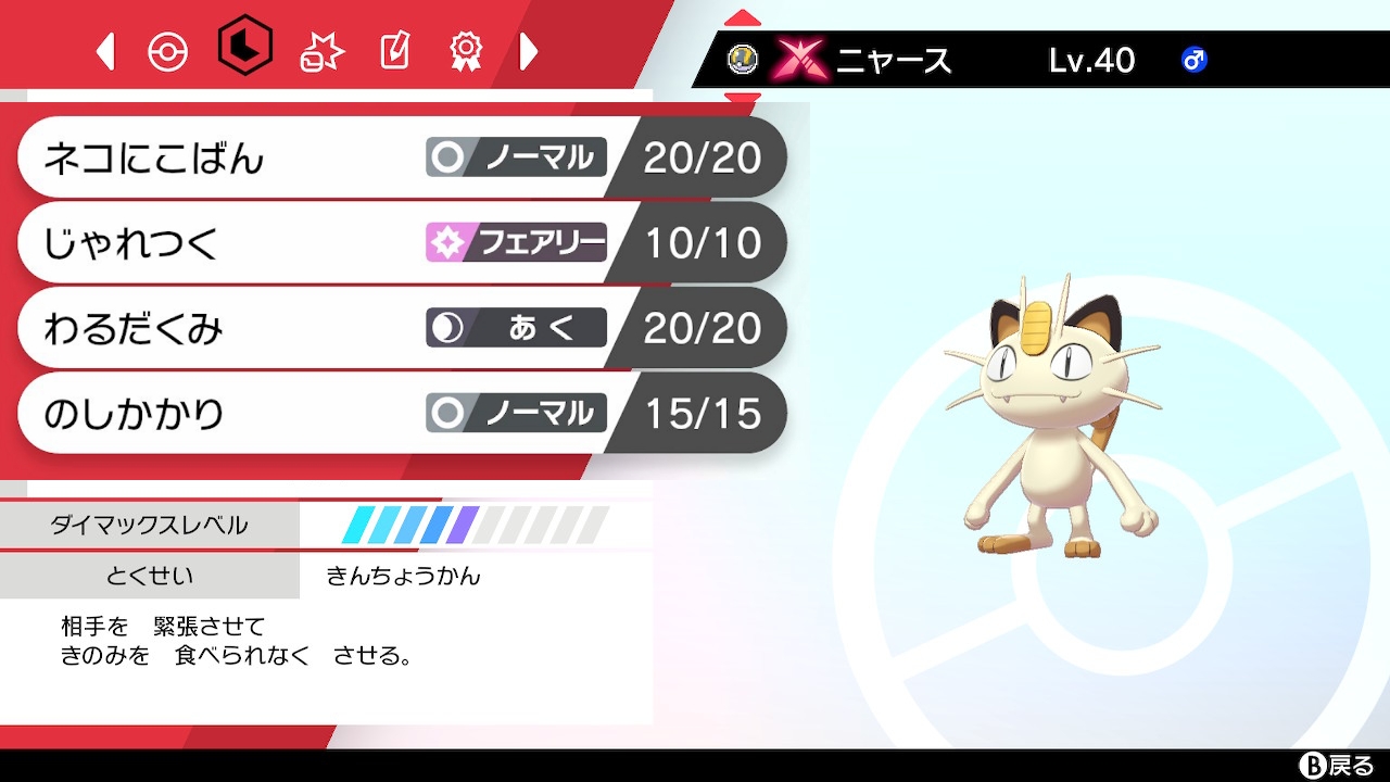تويتر ポケモンゲーム情報 Sifuポケモン新作スカーレット バイオレット على تويتر キョダイ ニャース 期間限定レイドイベントが開始 期間 6月2日 火 8 59まで１週間限定 夢特性色違いキョダイニャースで金策 キョダイイベントレイド 金策ニャースで