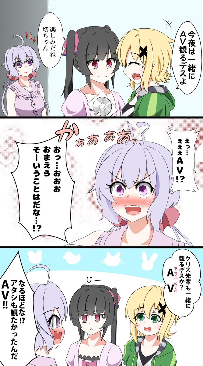 きりしらとクリス先輩 