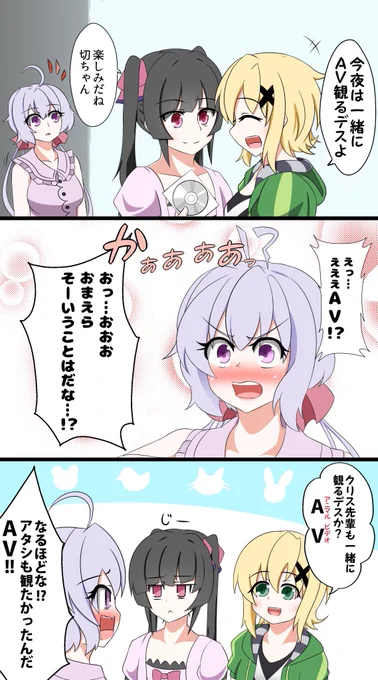 きりしらとクリス先輩 