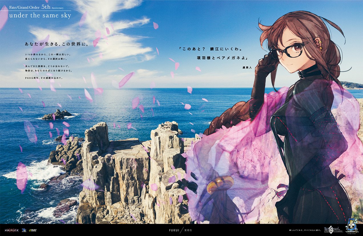 Fate Grand Order France Prefecture De Hyogo Osakabehime Prefecture De Nara Yagyu Munenori Prefecture De Wakayama Kiyohime Fatego Fgo Fgo5周年 T Co X7ml7jt5hh Twitter