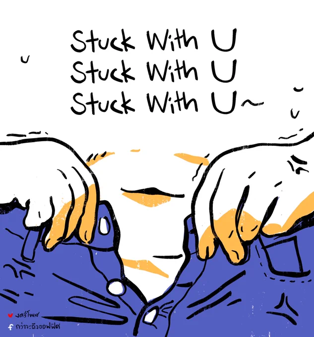 Baby, stop your mouth
___________________
Cr.เพลง Stuck with you -Ariana Grande &amp; Justin Bieber 