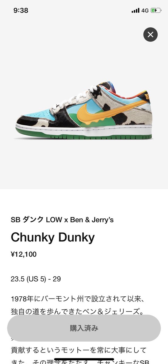 glanz5604's tweet photo. ありがとうございます。
#snkrs #dunklow
@PMC_group1 
@zeus_godtool 
@supsup_bot https://t.co/9BfW4EvlxM