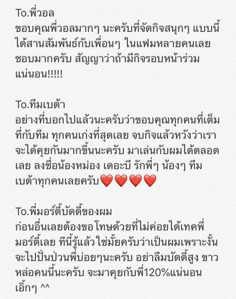 fivbforfunx's tweet photo. สารจากทางบ้าน 🗯 

#BUDDYFIVB2020 https://t.co/U9kJfMAjpO