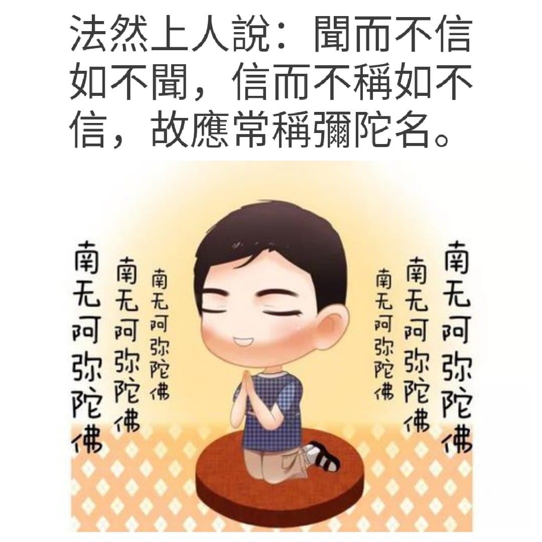 南無阿彌陀佛 Paulwonggz Twitter