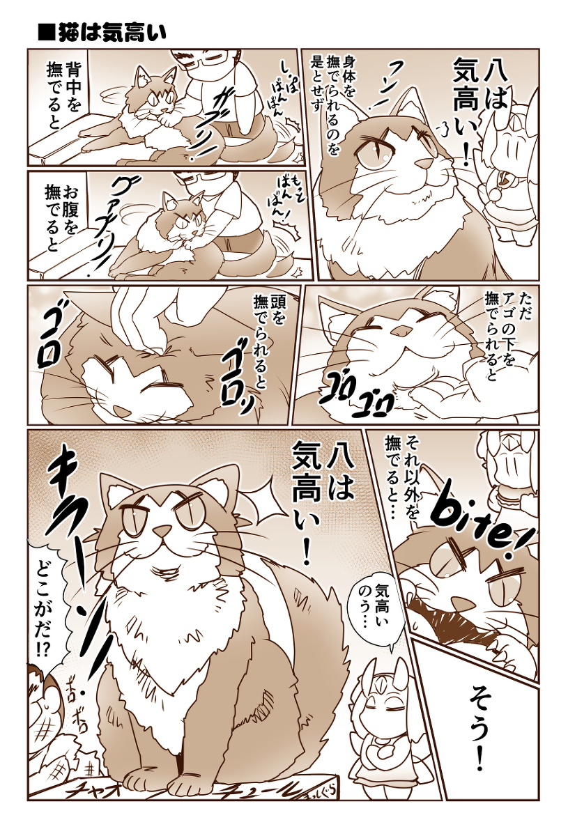 「猫は気高い」 #漫画 #猫 #日常 https://t.co/5yG9xZI4ep 