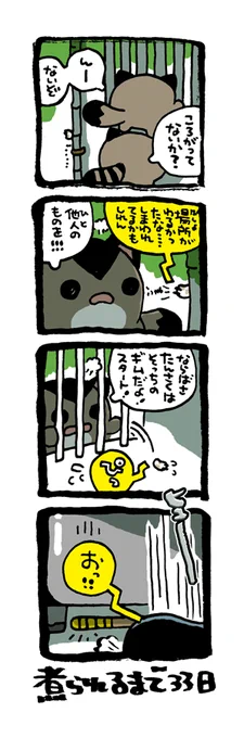 @DoyonoJun 100日後に煮られるタケノコ68 