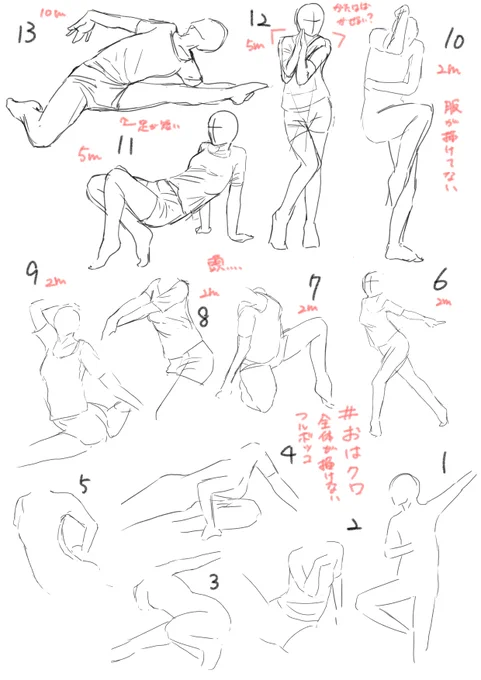 #おはクロ
今日はフルボッコにされました
難しい...難しい....
服のシワさえ描けない、描いても汚い線
最後のポーズ超ムズイ.... 