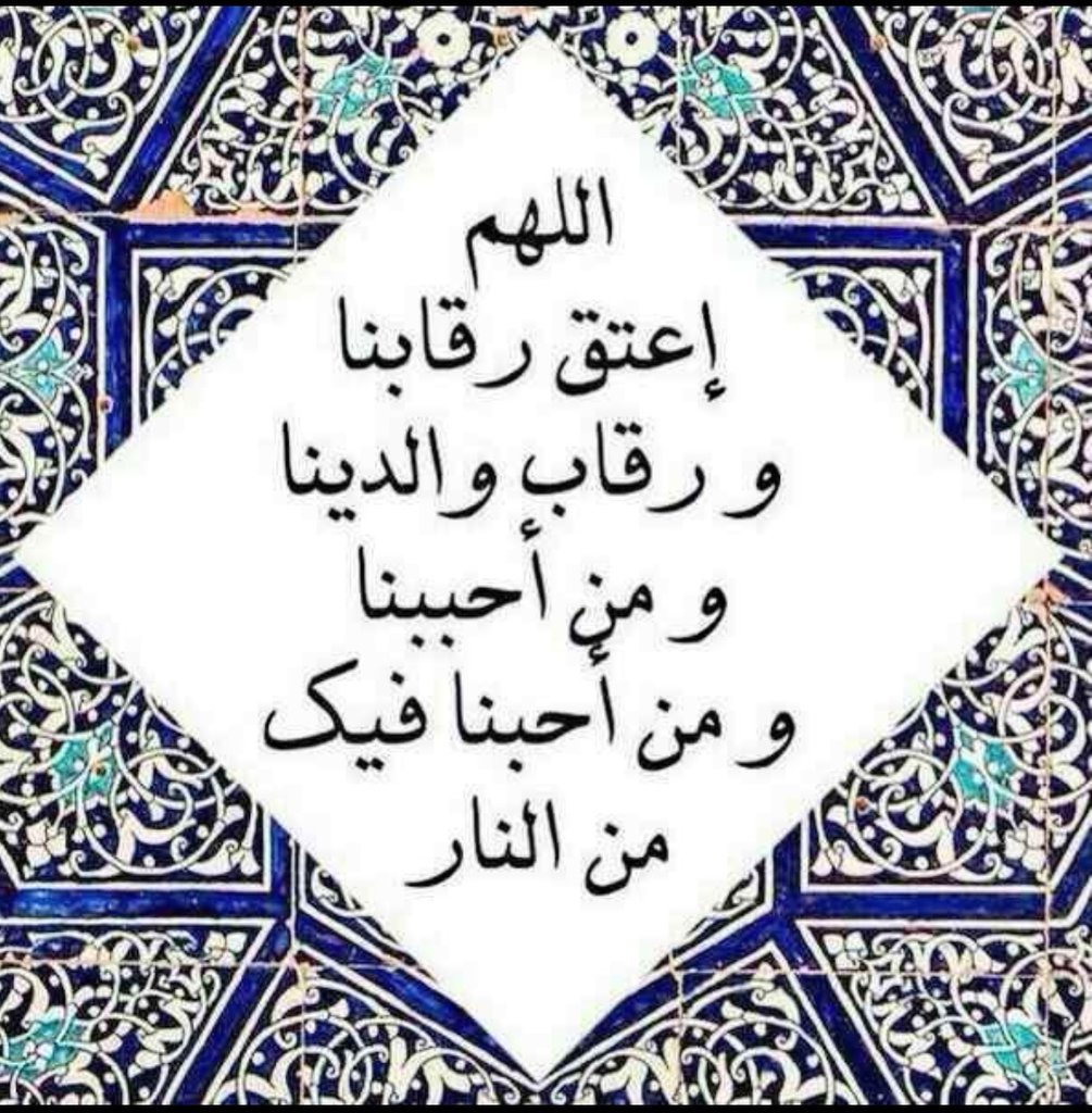 KSA__________1's tweet photo. اللهم اغفر لأبي وارحمه واسكنه فسيح جناتك وجميع موتى المسلمين يارب العالمين 
#الخميس_المقبل https://t.co/HBev7CUCuw
