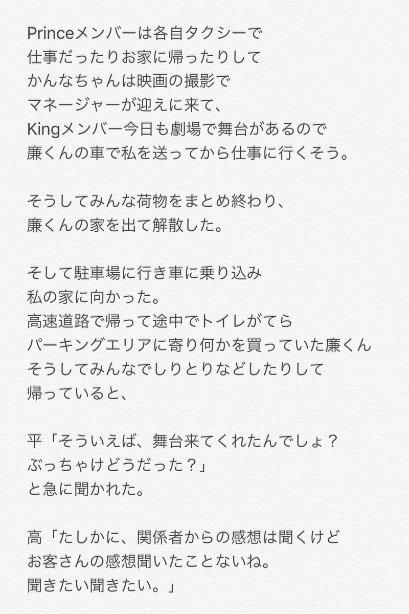 & prince ツイッター king