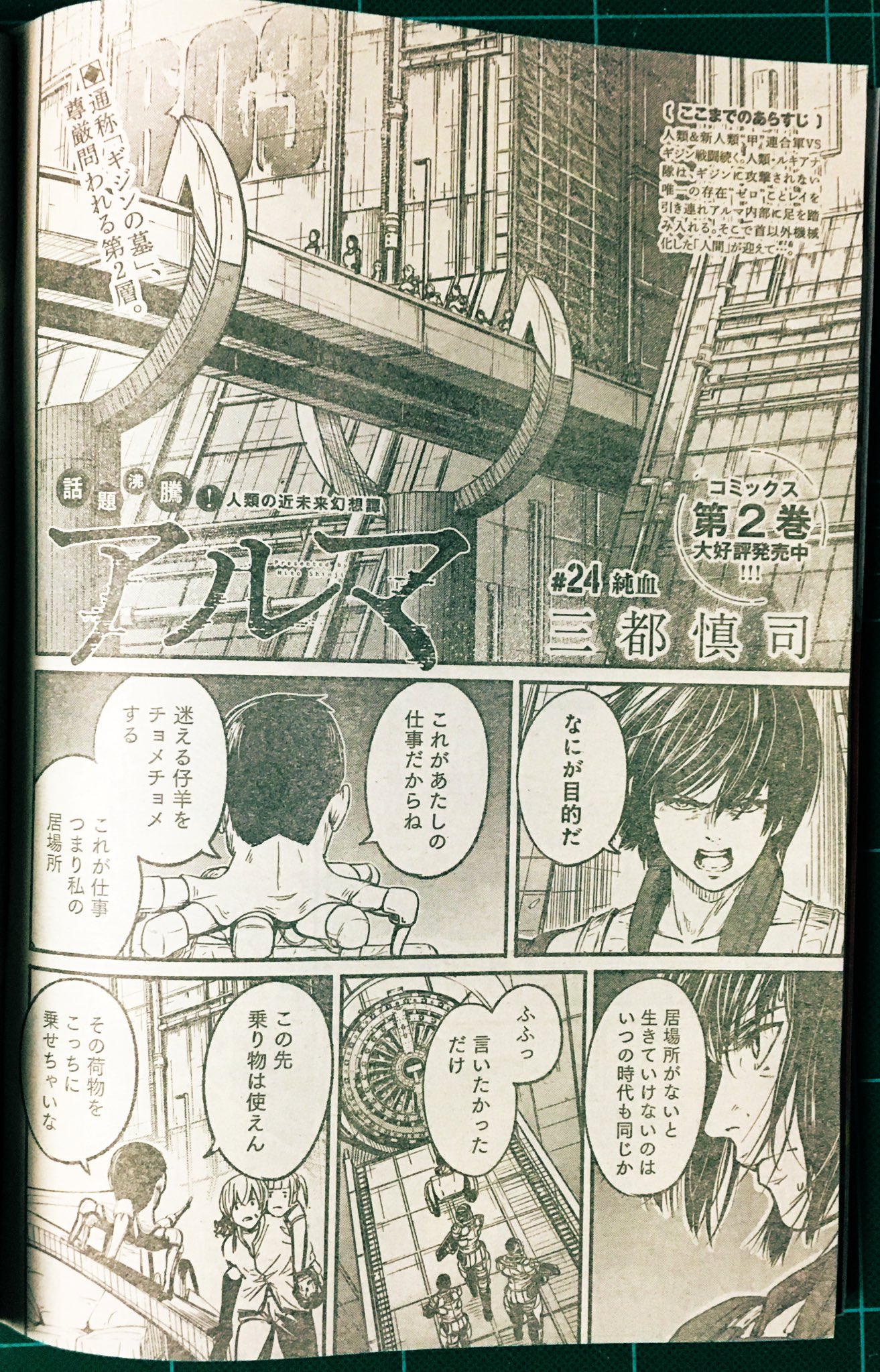 葉野宗介 アルマ 21 いま 395pから398に繋がり迫力の見開きという流れにグッときました とても素敵なセリフで アルマそのものに通じる気がします 受けるのが先生なのも読切版が好きな自分にはたまらず それはファンにやりの展開というだけでなく読切で