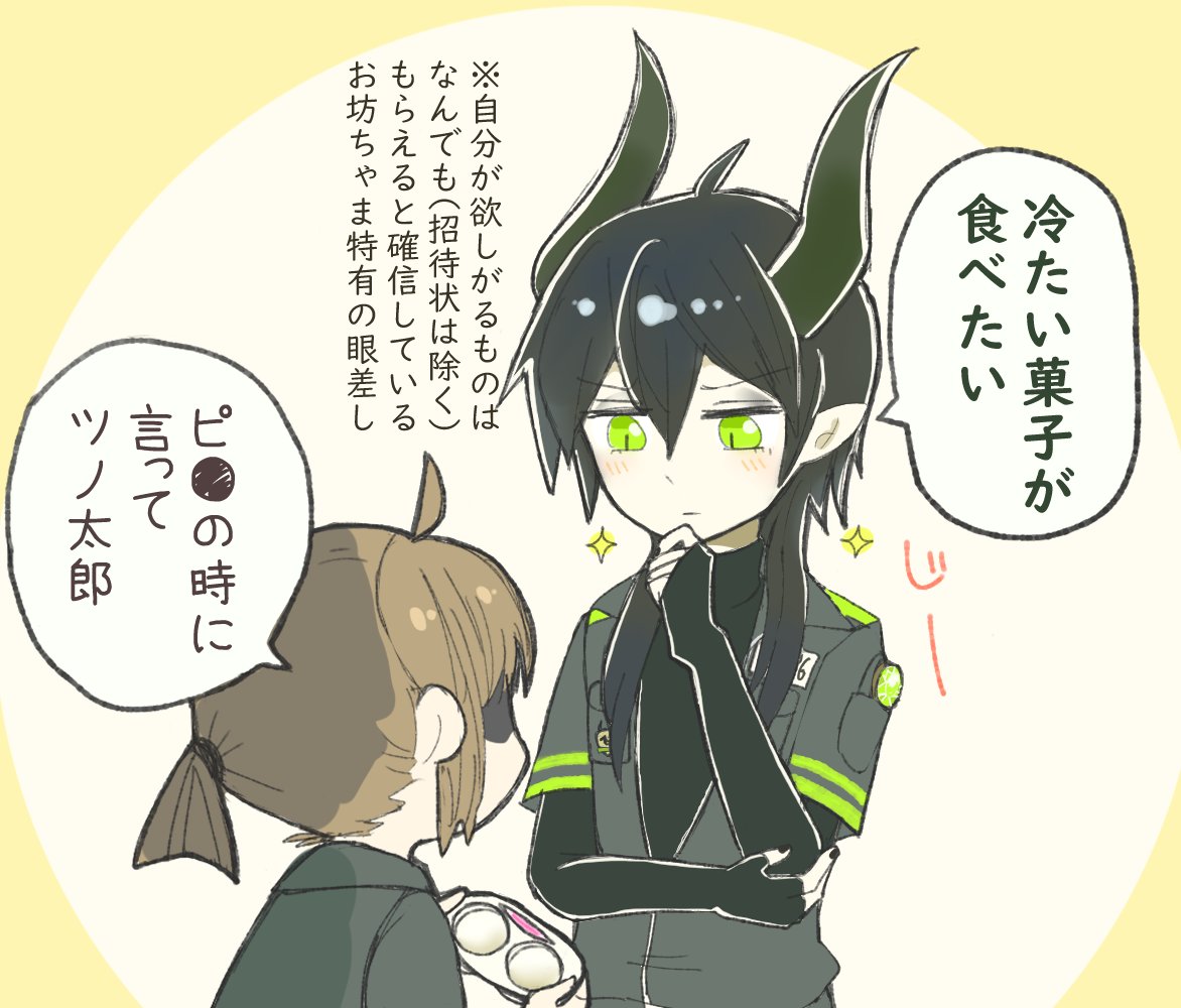 ?監?運動着セリフネタのゆるい攻防戦。監?います #twstプラス 