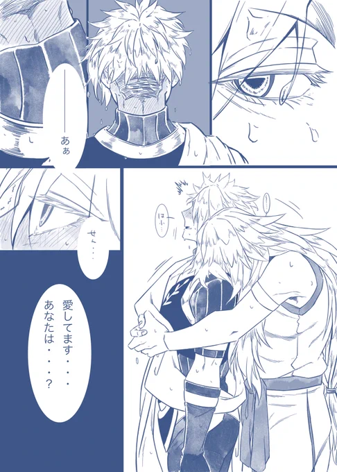 rtケイアキの続き。あっさり降ってきたので、夜更かしして描いてました。先生は自覚してしまったら、自分なりの結論が早そうで、そして行動が早そう。相手の気持ちが丸わかりなら余計に。そしてレウス君は先生限定で不意打ちには弱い。特にこういう点においては。でも強いのも良い。 