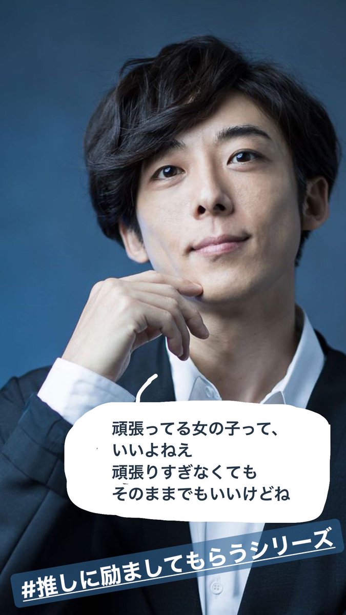 O Xrhsths イツキフミ 結婚するまでが婚活です Sto Twitter おはようございます 今日の 推しに励ましてもらうシリーズ は 高橋一生 さんに励ましてもらおうと思います 売れる昔から好きだ 売れてからイケメン主人公とかではなくずっとちょっと癖のある変人を O Xrhsths イツキフミ 結婚するまでが婚活です Sto Twitter おはようございます 今日の 推しに励ましてもらうシリーズ は 高橋一生 さんに励ましてもらおうと思います 売れる昔から好きだ 売れてからイケメン主人公とかではなくずっとちょっと癖のある変人を