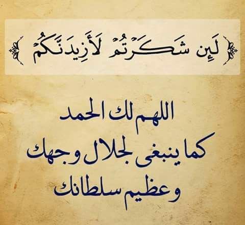 الحمدلله رب العالمين 🌹🌹 #الخميس_المقبل