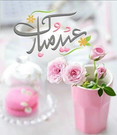 Massageisb's tweet photo. 🌙عيدمبارك💐 https://t.co/5cXPs1Z2pR