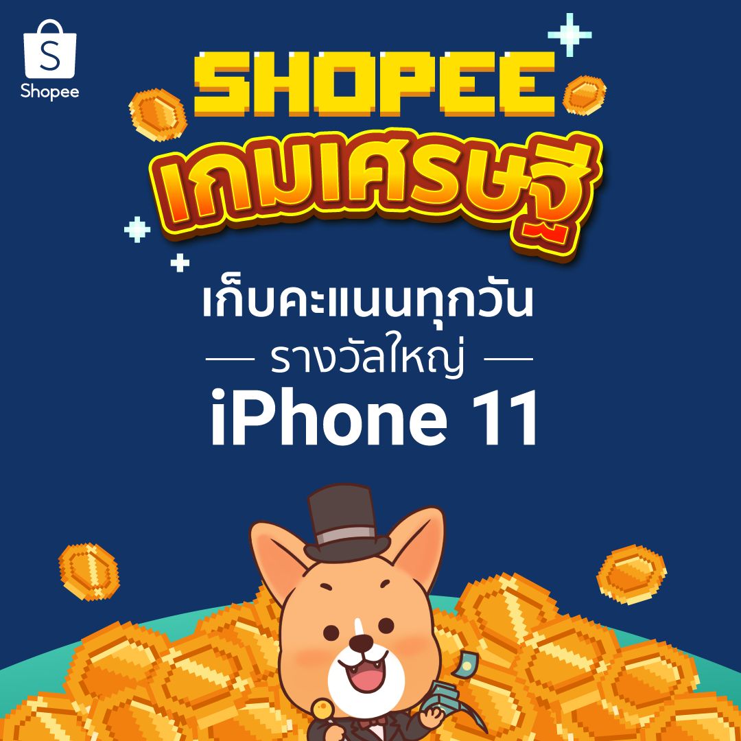 Imppyy's tweet photo. มาเล่น Shopee เกมเศรษฐีกัน เก็บคะแนนทุกวัน แลกของรางวัลสุดโดน #ShopeeTH66 #Shopeeเกมเศรษฐี https://t.co/m2pKhuIFBn https://t.co/N4GYG6xt91
