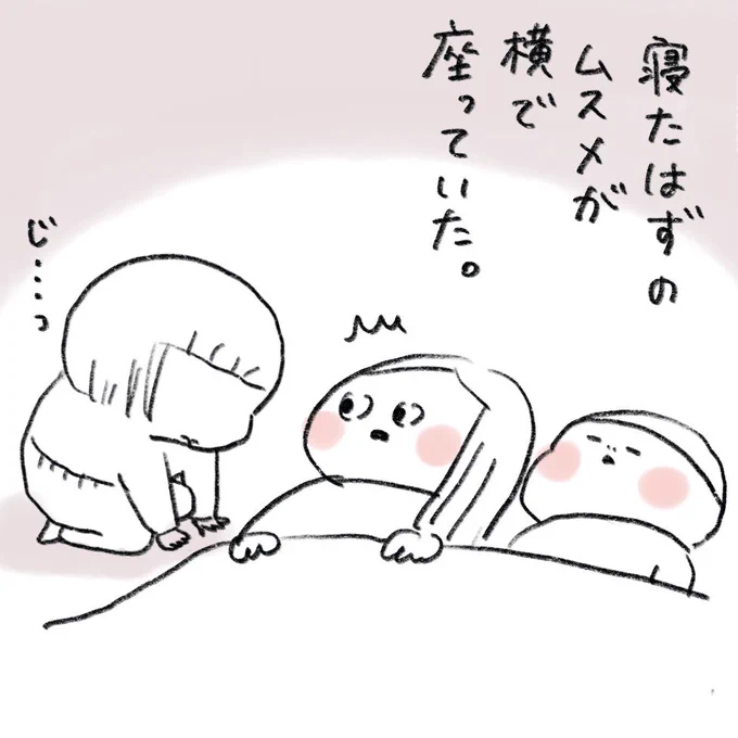 枕元に座ってるのって赤ちゃんの時以来だからびっくりよりも嬉しかったです。 