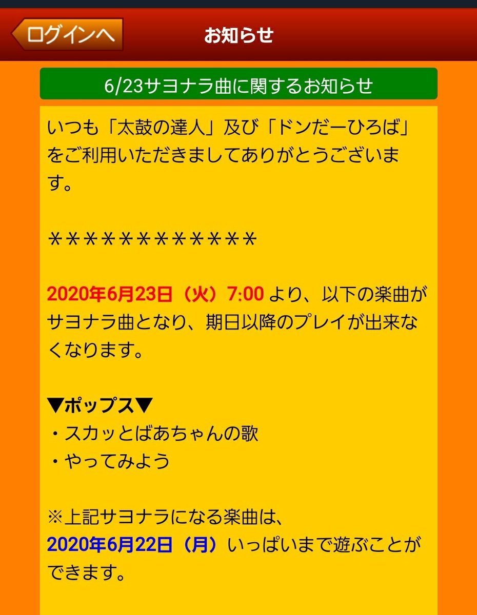 サヨナラ曲 Twitter Search Twitter サヨナラ曲 Twitter Search Twitter