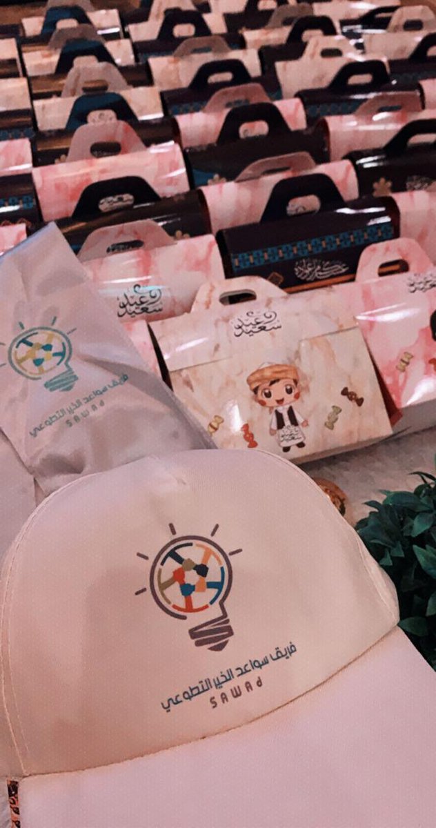 tsawad2019's tweet photo. نفذ #فريق_سواعد_الخير_التطوعي  مبادرة #عيدنا_واحد وذالك بتقديم هدايا العيد للمرضى المنومين في المحجر الصحي ب #وادي_الدواسر لتهنئتهم ب #عيد_الفطر_المبارك وتقديم الدعم المعنوي لهم ودعماَ لجهود #مستشفى_وادي_الدواسر في مواجهة جائحة #كورونا

#خليك_بالبيت
#مبادره_فرحه_التطوعيه
@mawdd3 https://t.co/eMb1tfa1vZ