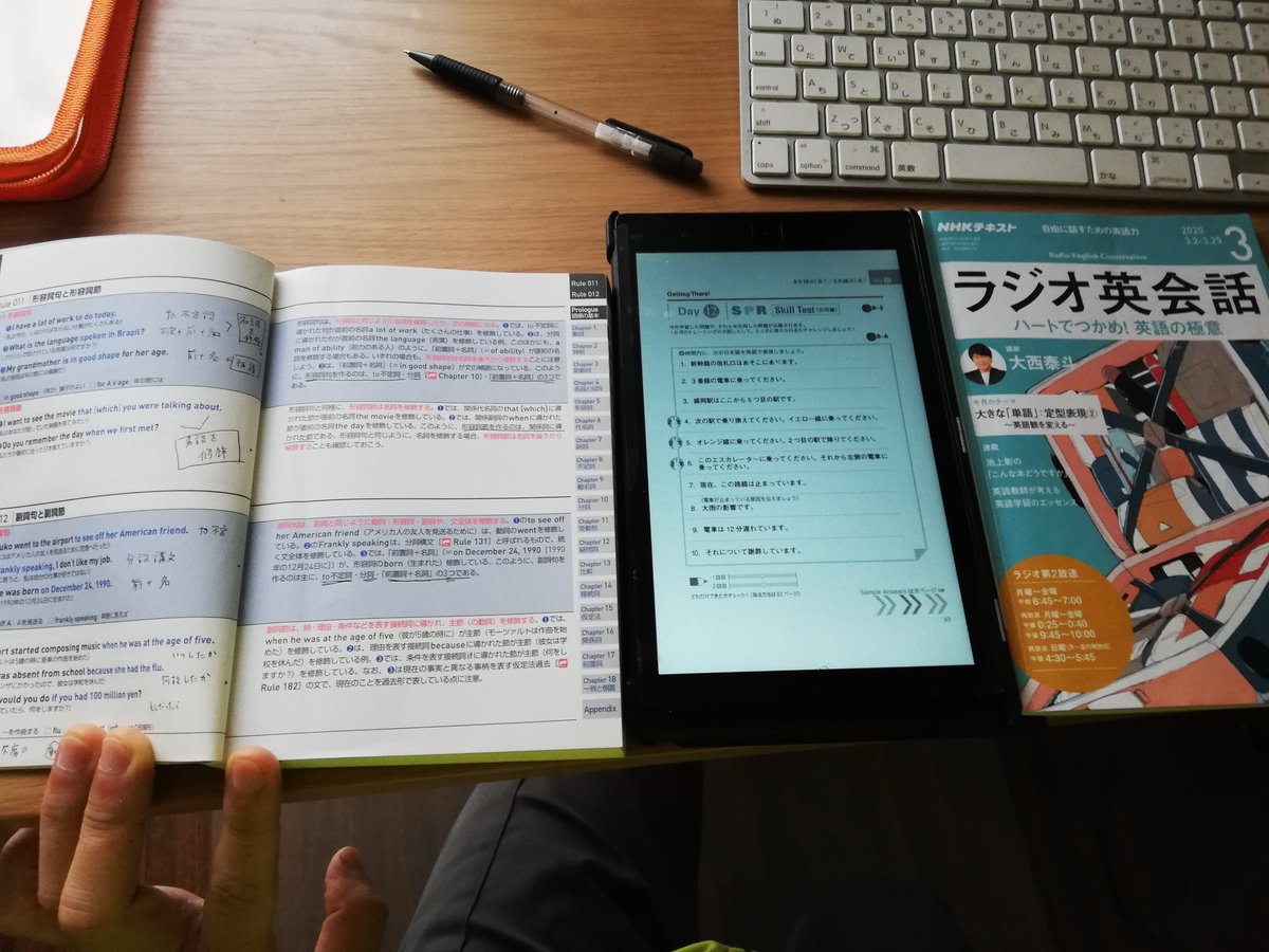 海っ子now 太平洋ベルト V Twitter 最近の朝英語 基礎英語1 テキストなし 英会話タイムトライアル はじめての電子書籍 ラジオ英会話 去年のテキスト復習 キク英文法 テキスト Cd 以上を約1時間半で問答無用に駆け抜けるスタイルに 勉強を始める