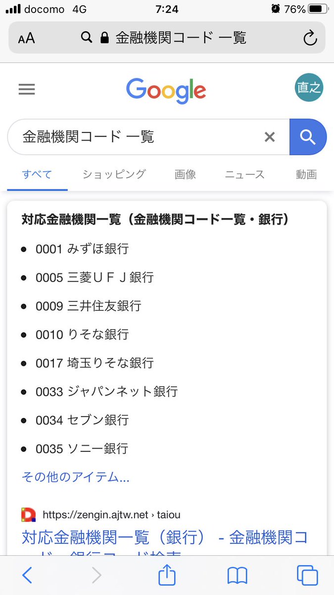 コード 機関 みずほ 金融