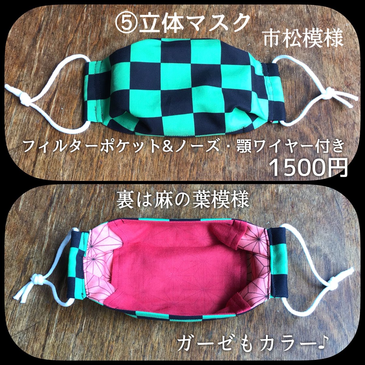 iora_shumomo's tweet photo. 桃製作所🍑✨詳しくはFacebook、Instagramで‼️欲しい方はmail@iora.jpまで‼️
#桃製作所 #手作り #handmade #アクセサリー #accessories #handmadejewelry #ヘアバンド #hairband #ポーチ #pouch #立体マスク #hkマスク #mask #hkmask #市松模様 #麻の葉模様 #和柄 #リバーシブル #化粧ポーチ #鬼滅の刃 https://t.co/p8cJVmquHU