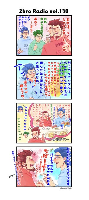 2bro を含むマンガ一覧 16ページ ツイコミ 仮