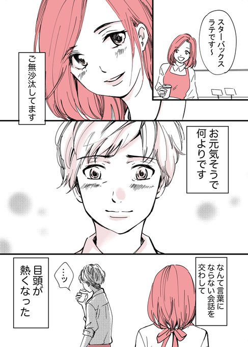 スターバックス を含むマンガ一覧 ツイコミ 仮 スターバックス を含むマンガ一覧 ツイコミ 仮