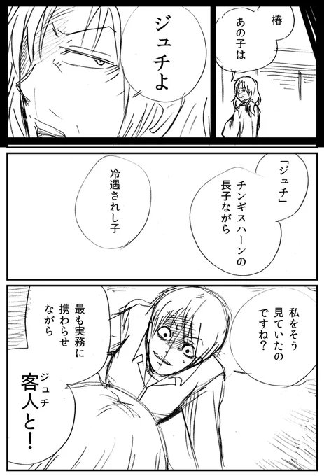 【8年ぶり更新】「LA×LA×LA」第二期第10話「影いずるところ」(2/3) 