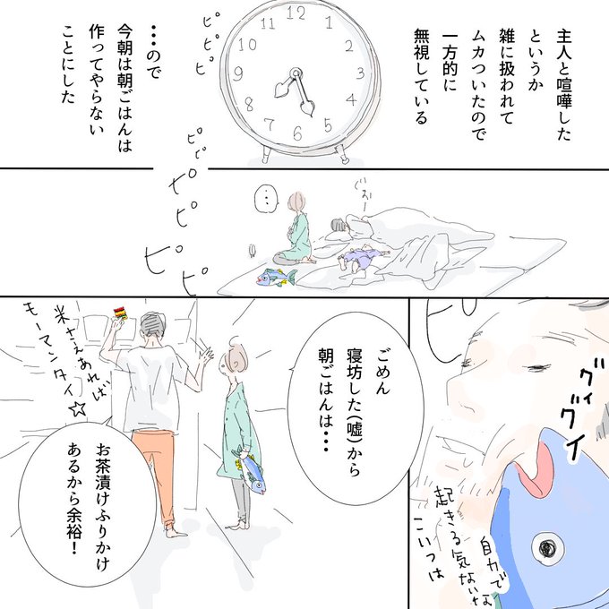 我が家の夫婦喧嘩は、大体私のひとり相撲〜。 #育児漫画 