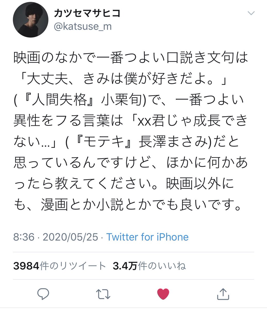 み このツイートと色んな人からのリプめっちゃ素敵 モテキもカルテットの名言集は最高だよなァ テラハのりなてぃの言葉は当時はめちゃくちゃ笑ったな 言われた相手ももう亡くなってしまったんだけど