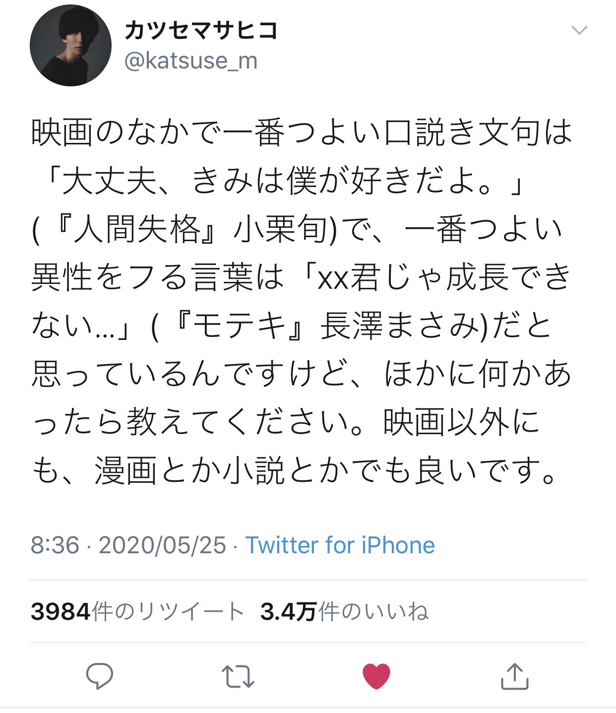 み このツイートと色んな人からのリプめっちゃ素敵 モテキもカルテットの名言集は最高だよなァ テラハのりなてぃの言葉は当時はめちゃくちゃ笑ったな 言われた相手ももう亡くなってしまったんだけど T Co Xc5xrcut3f Twitter