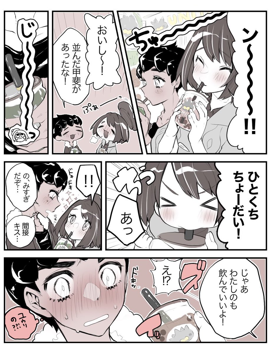 #hpyu版深夜の60分一本勝負
間接キス

遅刻の上全然一時間で終わらなくてスミマセン? 