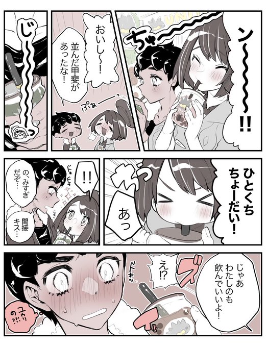 #hpyu版深夜の60分一本勝負
間接キス

遅刻の上全然一時間で終わらなくてスミマセン? 