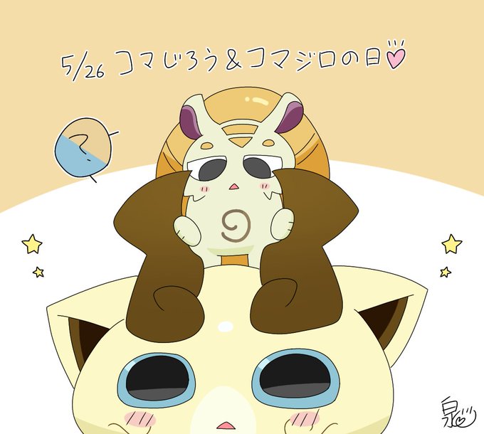 コマじろうのtwitterイラスト検索結果