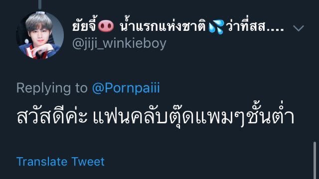 มอต 🍎 tweet media