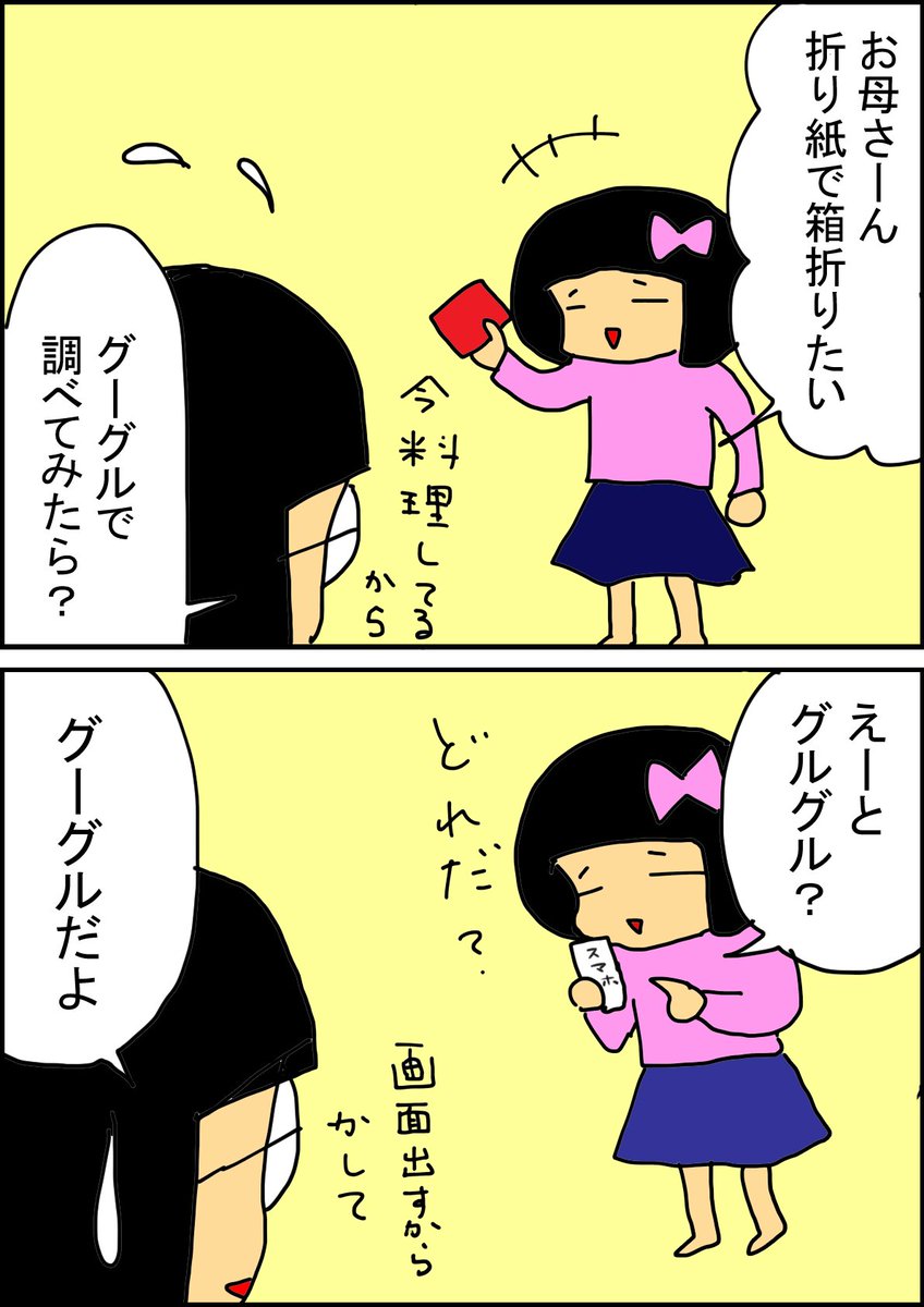 Twoucan メイちゃん の注目ツイート イラスト マンガ