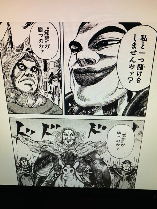 三国志 まとめ 感想や評判などを1時間ごとに紹介 ついラン 三国志 まとめ 感想や評判などを1時間ごとに紹介 ついラン
