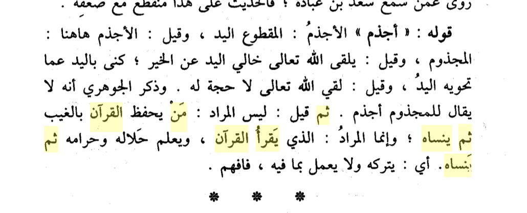 In the Hanafi school, many scholars state that forgetting how to recite means just that, or not acting upon the Quran after knowing what it contains.Not forgetting it after memorising it.For example, here is Badr al-Dīn al-'Aynī:There are more references.