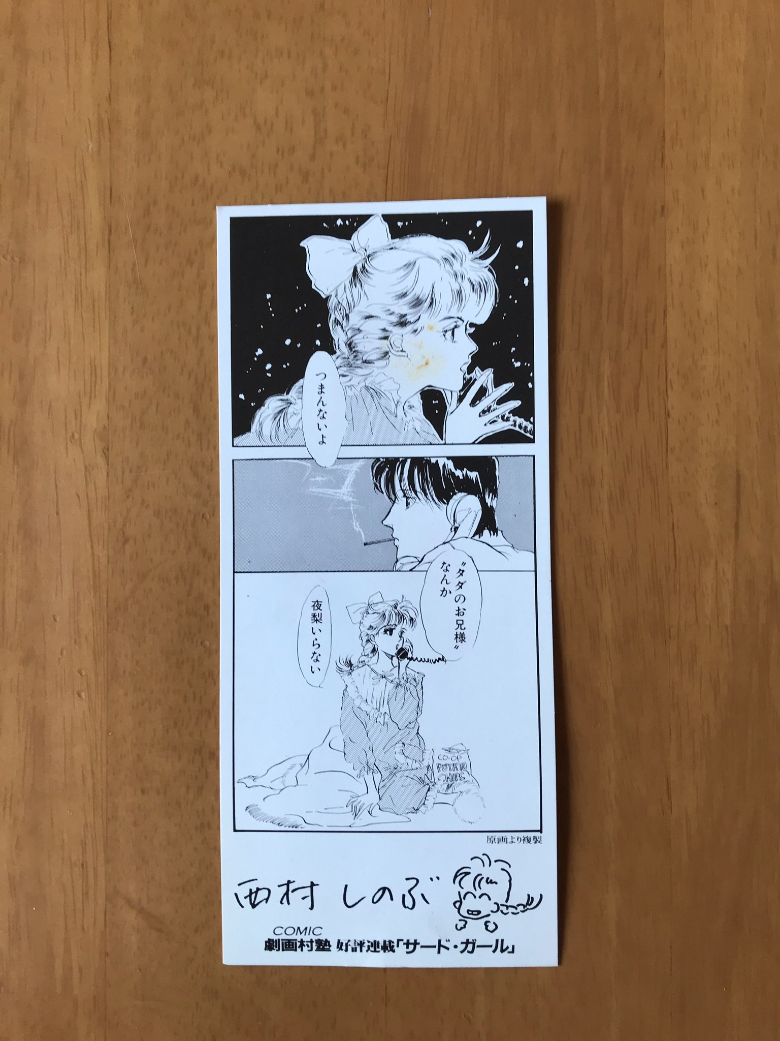 西村しのぶ Twitter Search Twitter