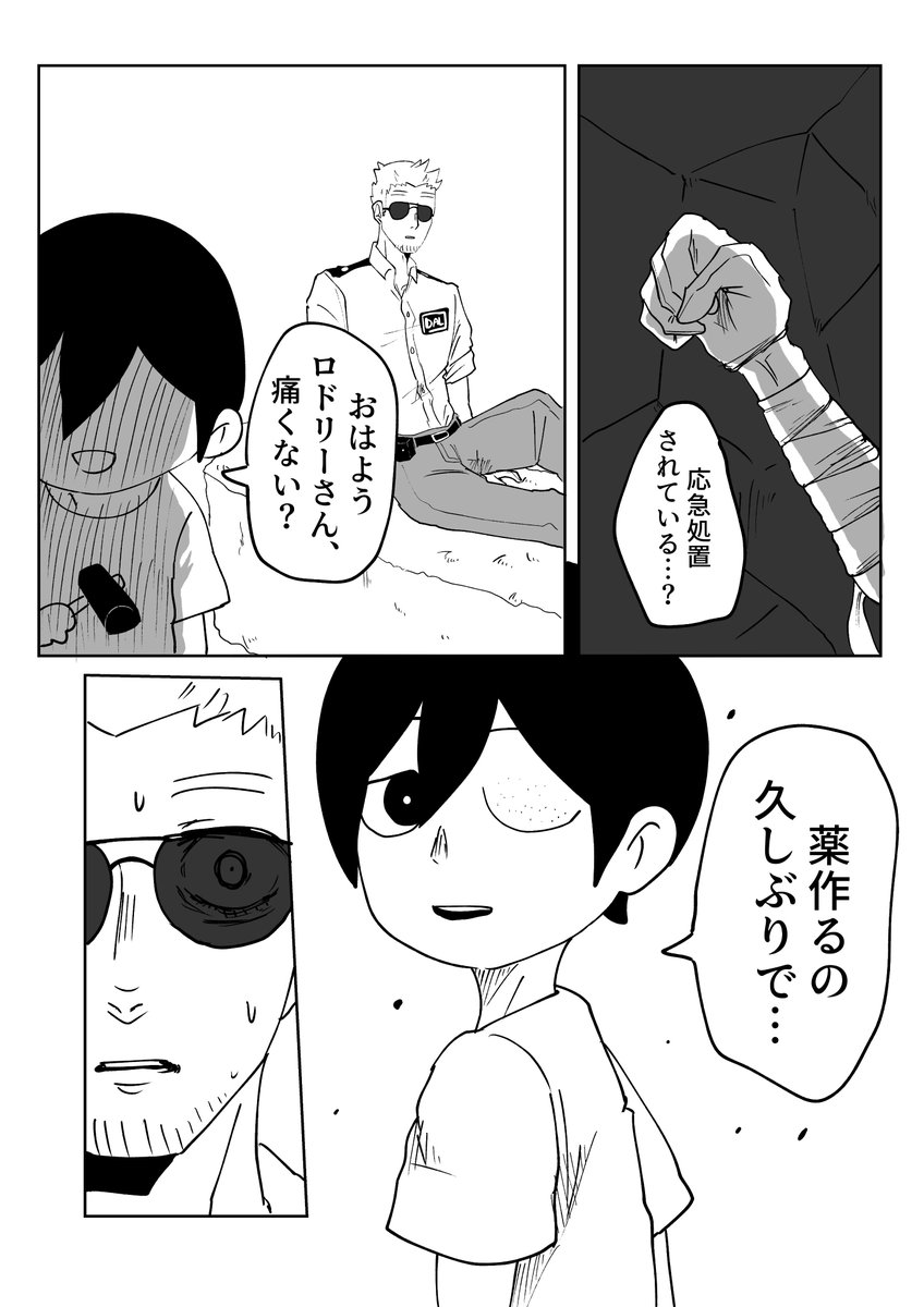 ※あつ森、擬人化
島民代表とロドリーさんが遭難する話
3/3(完) 