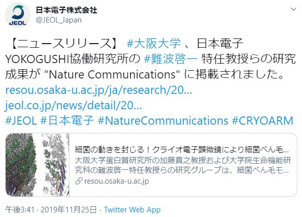 日本電子株式会社 公式 Interview 変化する分子構造を凍結して見せる クライオ電子顕微鏡が生命の神秘を解き明かす 大阪大学大学院生命機能研究科 難波 啓一 教授 T Co Gwuzgldvsa 日本電子 Jeol Tem Cryoarm 電子顕微鏡 Cryoem