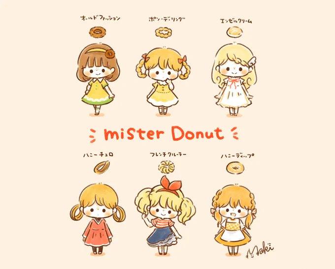 ミスドが50周年と聞いて㊗?
ドーナツ擬人化してみました?

#ミスド #ミスタードーナツ 