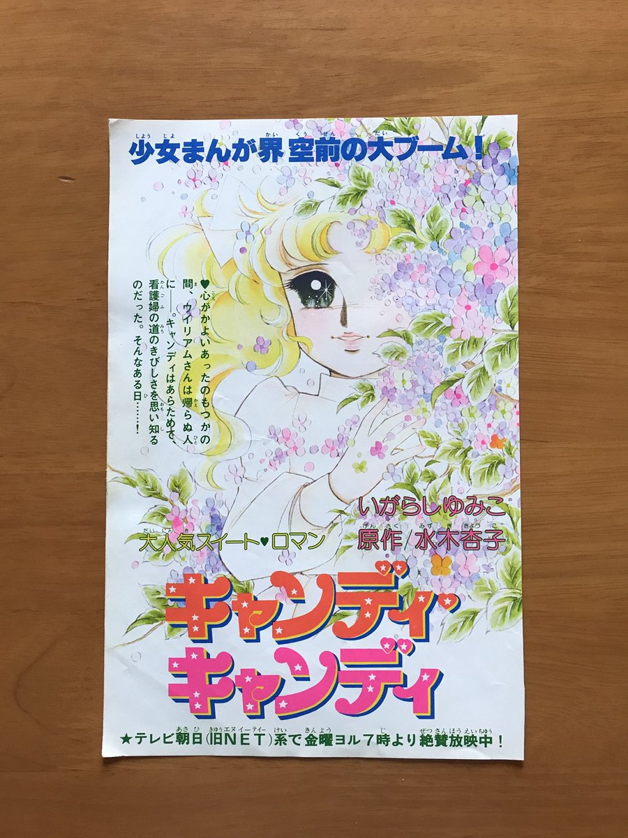 つっちゃん なかよし から切り取った扉絵です 花とキャンディ 似合ってますよね この絵も好きです 実家で見つけたお宝 なかよし キャンディキャンディ 昭和 いがらしゆみこ 水木杏子 少女漫画 講談社 Kcなかよし T つっちゃん なかよし から切り取った扉絵です 花とキャンディ 似合ってますよね この絵も好きです 実家で見つけたお宝 なかよし キャンディキャンディ 昭和 いがらしゆみこ 水木杏子 少女漫画 講談社 Kcなかよし T