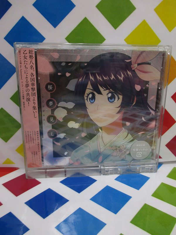 O Xrhsths アニメイト那覇国際通り店 Sto Twitter Cd入荷情報 5 27 発売 Tv 新サクラ大戦 The Animation Ed 桜夢見し 帝国歌劇団 花組 エリス ランスロット ユイ が本日入荷さー ご予約分も入荷してます アニメ新サクラ大戦 沖縄 T Co O Xrhsths アニメイト那覇国際通り店 Sto Twitter Cd入荷情報 5 27 発売 Tv 新サクラ大戦 The Animation Ed 桜夢見し 帝国歌劇団 花組 エリス ランスロット ユイ が本日入荷さー ご予約分も入荷してます アニメ新サクラ大戦 沖縄 T Co