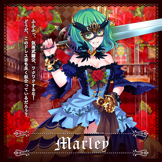 必勝ダンジョン運営方法 ゲーム公式 در توییتر 舞踏会に仮面剣士が武器を持って乱入してきたっす 何か勘違いしてるんすかね マーリィさんなんすけどね 勢いがいいのは相変わらずっすが それはそれとして 今回新調したドレスは似合ってるっすね おいらも仮面